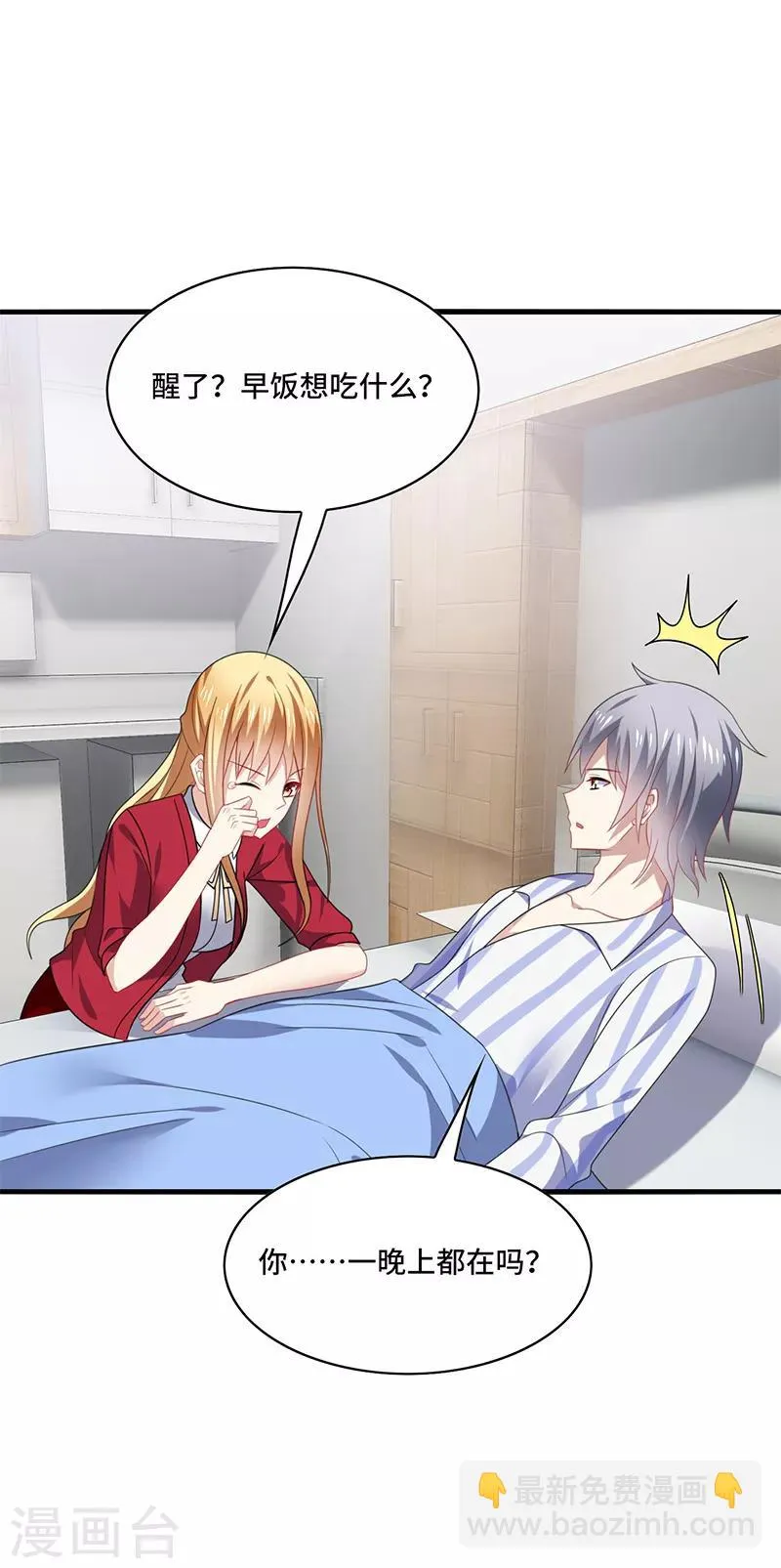 第53话 赌注，如此狗血的剧情~ 第24页