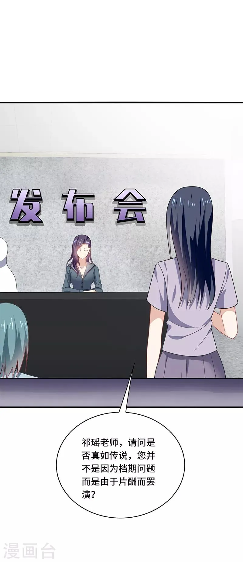 第53话 赌注，如此狗血的剧情~ 第29页