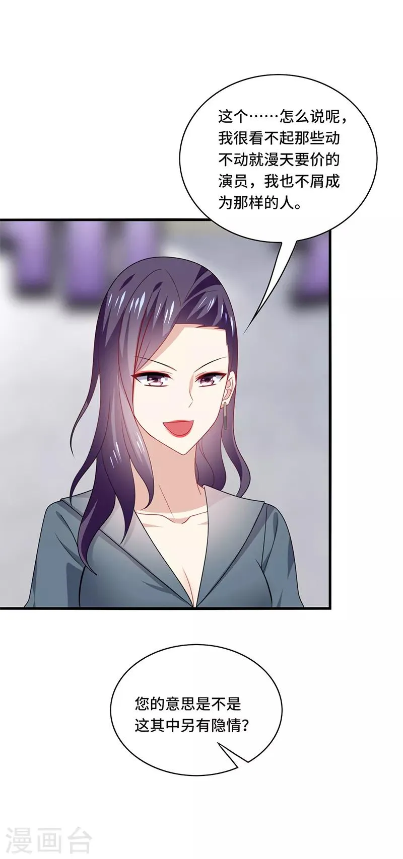 第53话 赌注，如此狗血的剧情~ 第30页