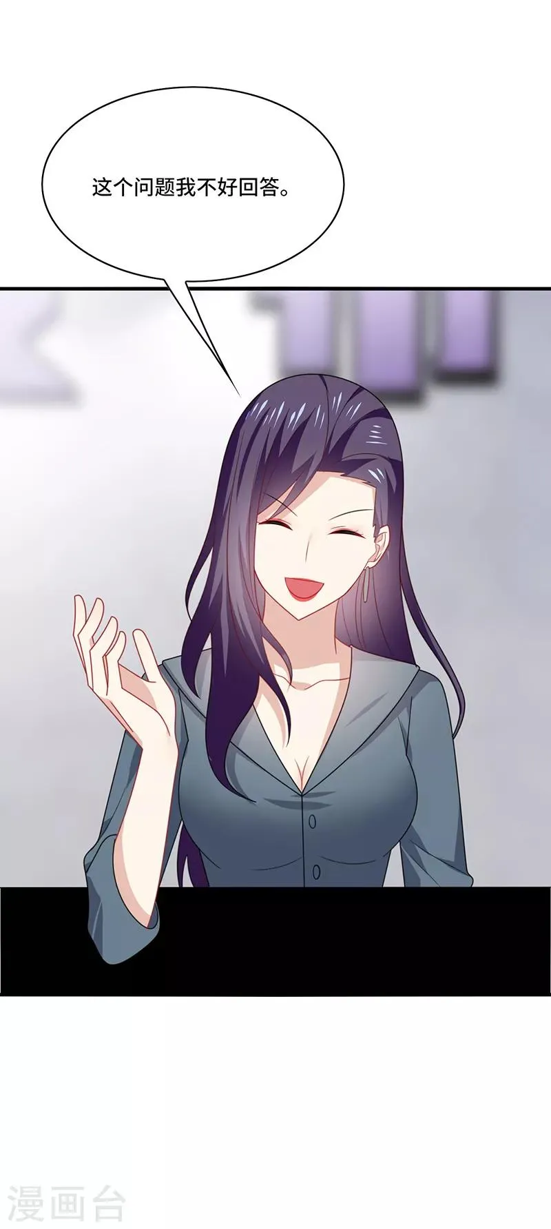 第53话 赌注，如此狗血的剧情~ 第31页