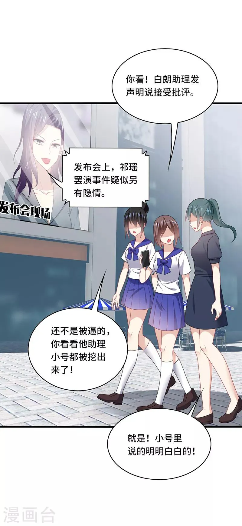 第53话 赌注，如此狗血的剧情~ 第32页