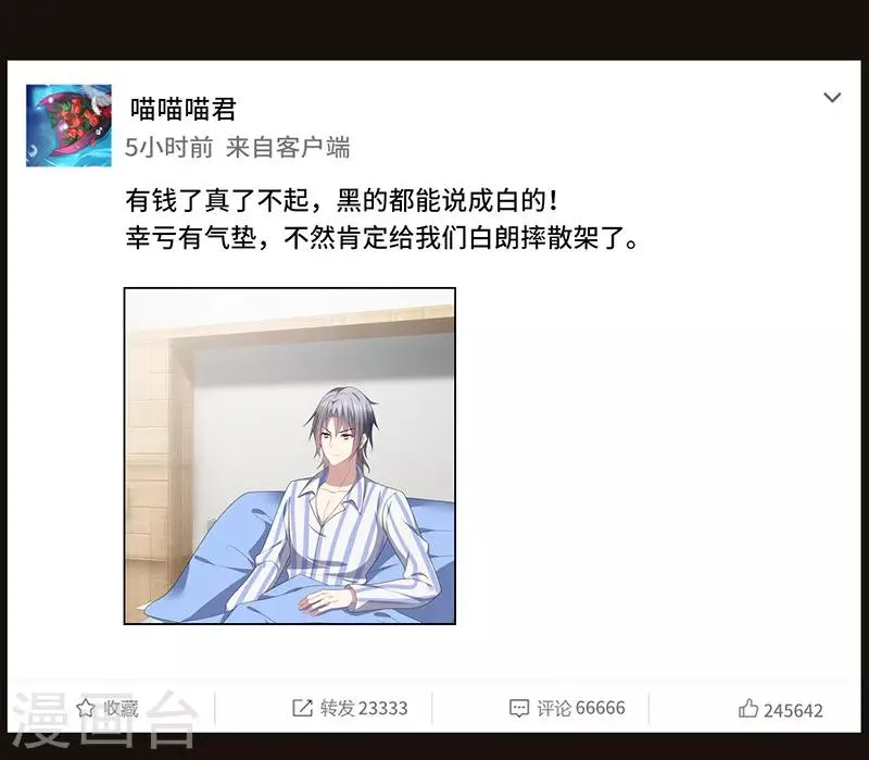 第53话 赌注，如此狗血的剧情~ 第33页