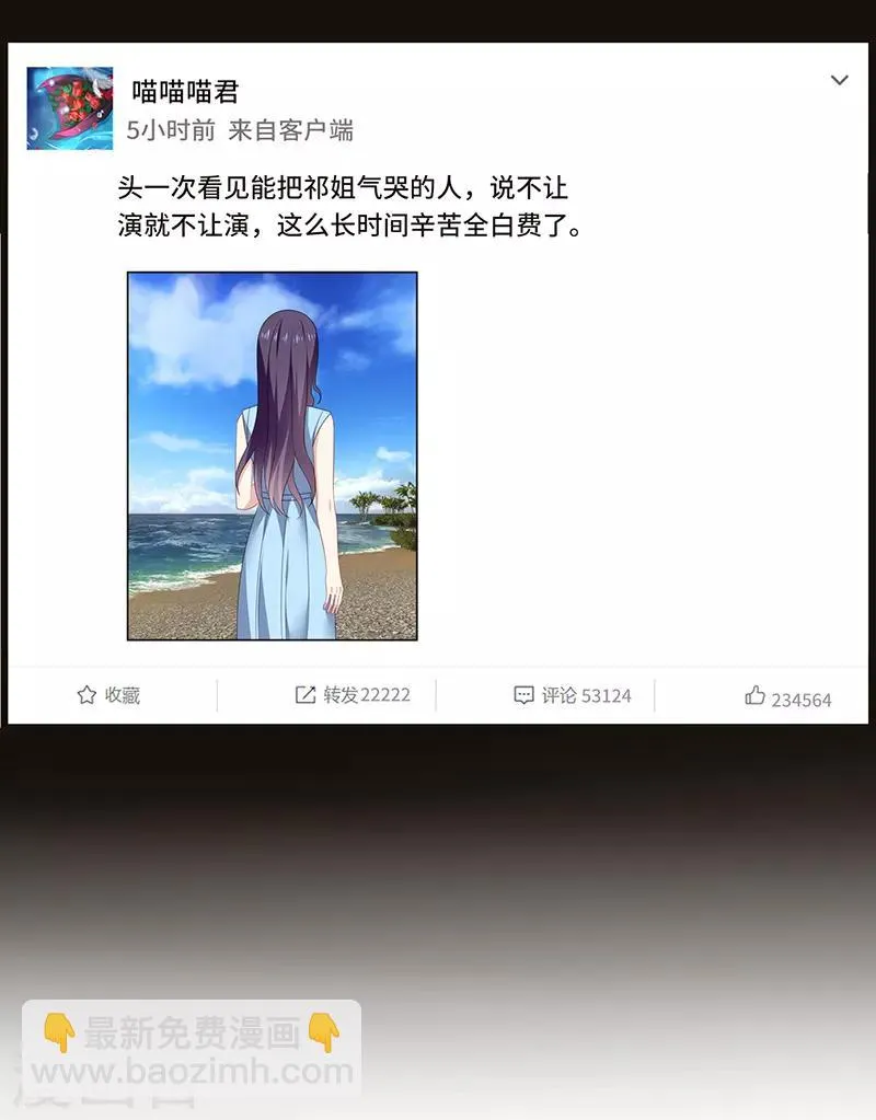 第53话 赌注，如此狗血的剧情~ 第35页
