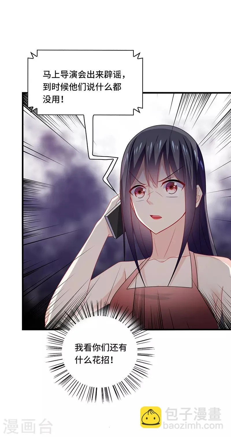第53话 赌注，如此狗血的剧情~ 第37页