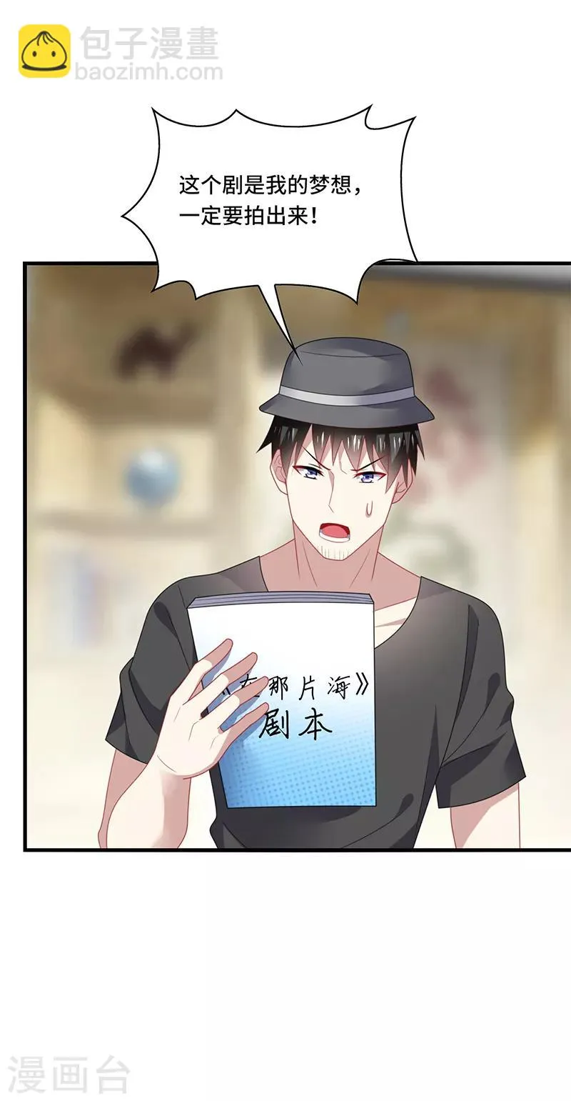 第54话 吃瓜，案件惊天大反转！ 第3页