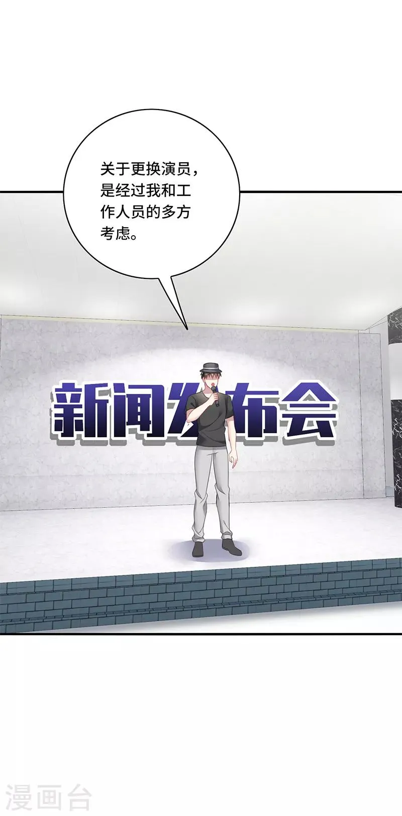 第54话 吃瓜，案件惊天大反转！ 第4页