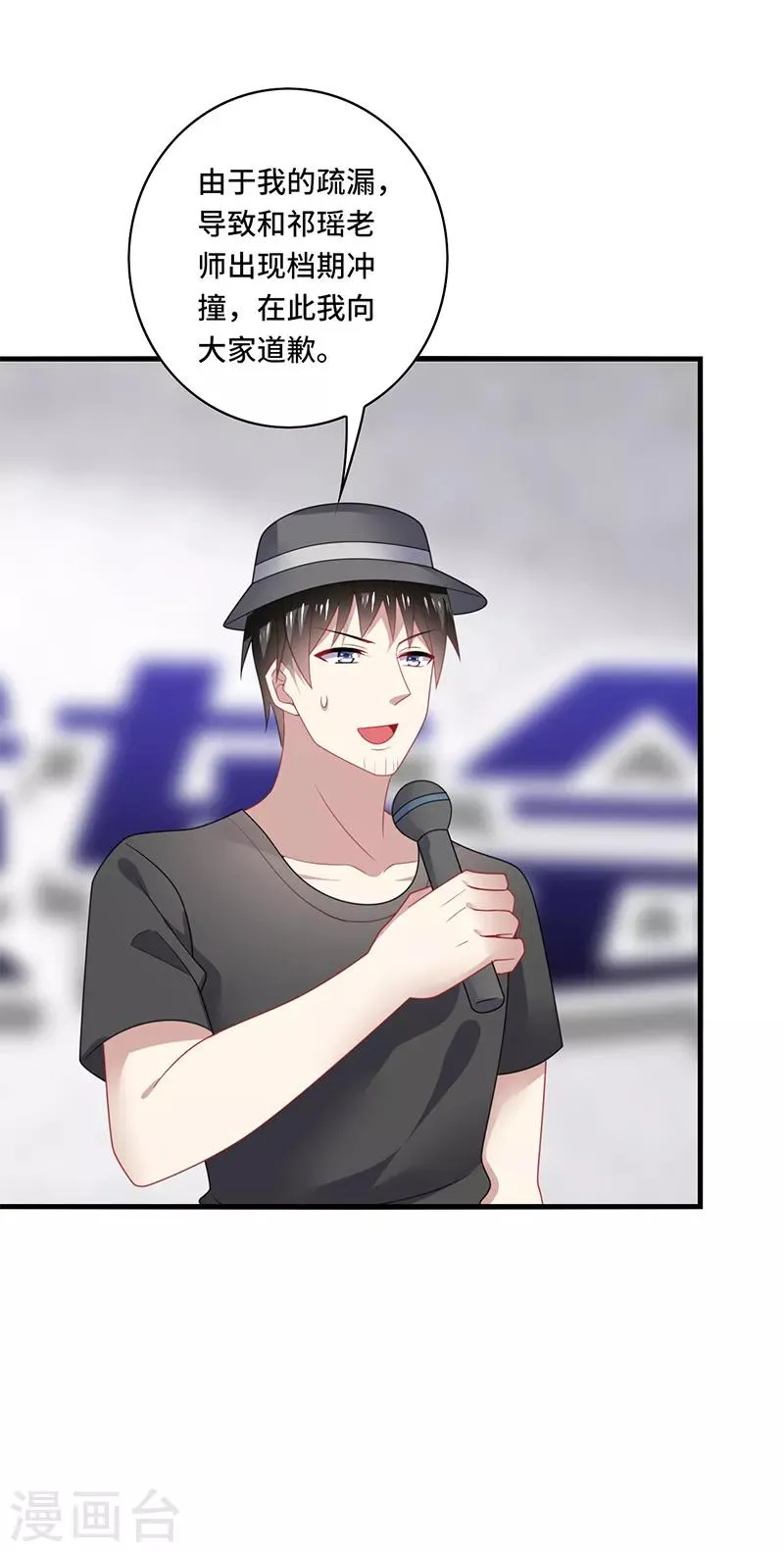 第54话 吃瓜，案件惊天大反转！ 第5页
