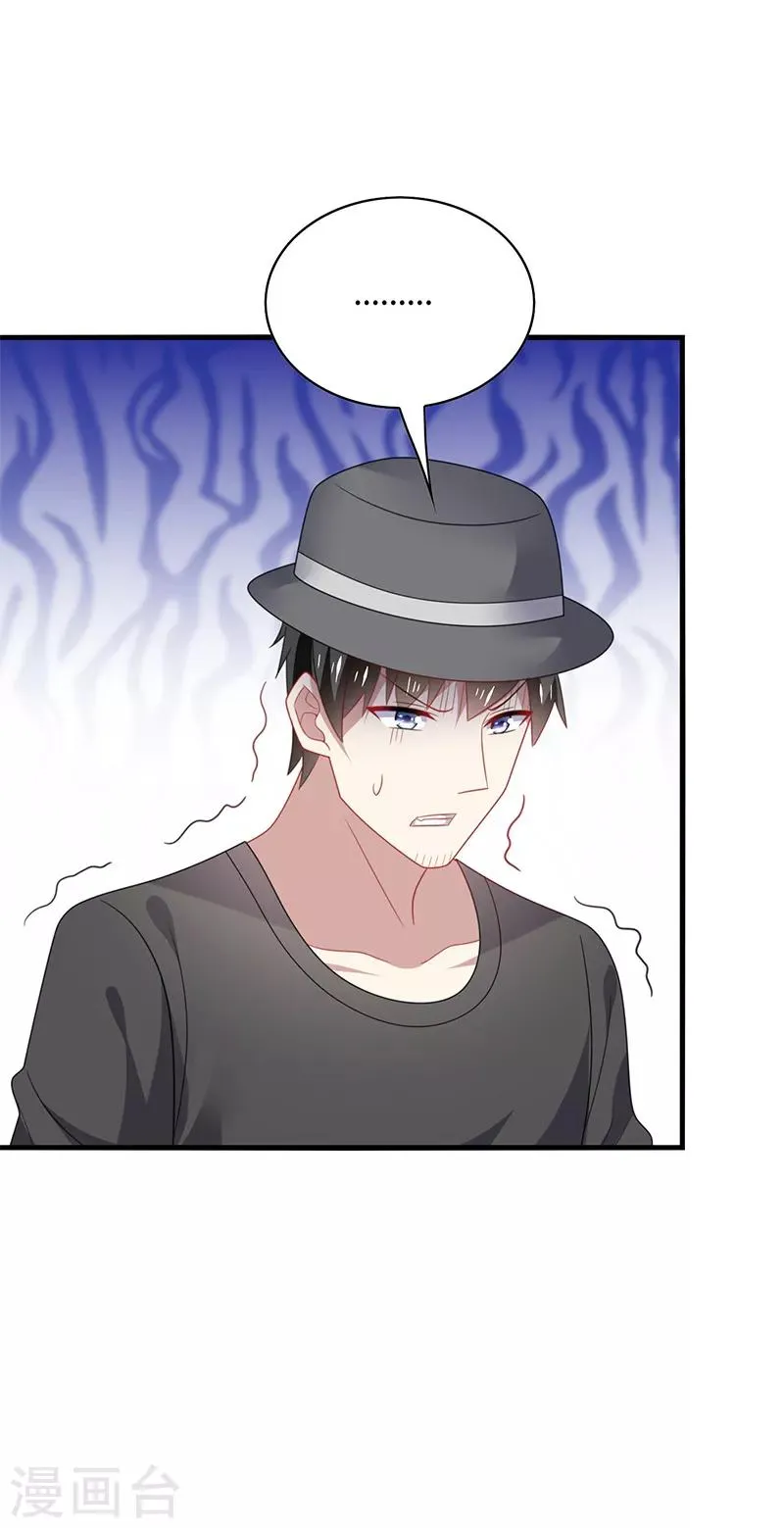 第54话 吃瓜，案件惊天大反转！ 第7页