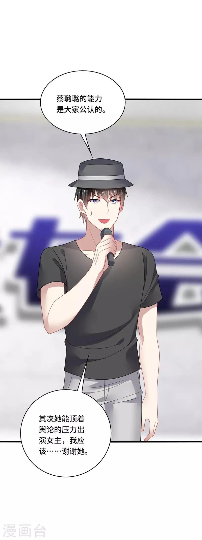 第54话 吃瓜，案件惊天大反转！ 第8页