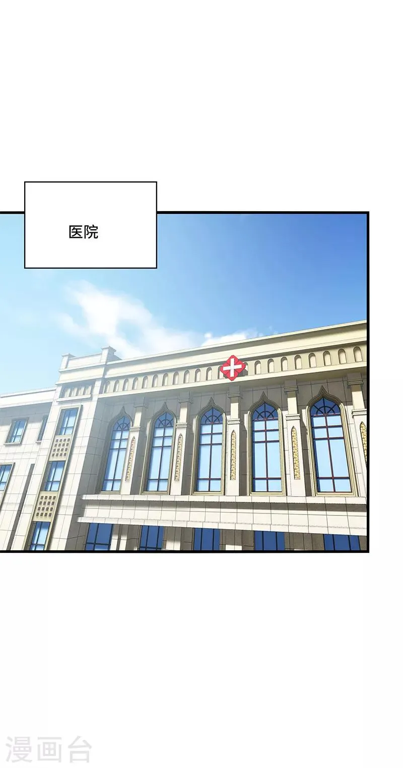 第54话 吃瓜，案件惊天大反转！ 第10页