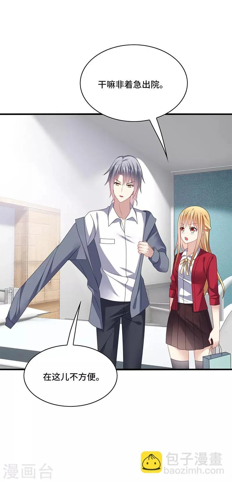 第54话 吃瓜，案件惊天大反转！ 第11页