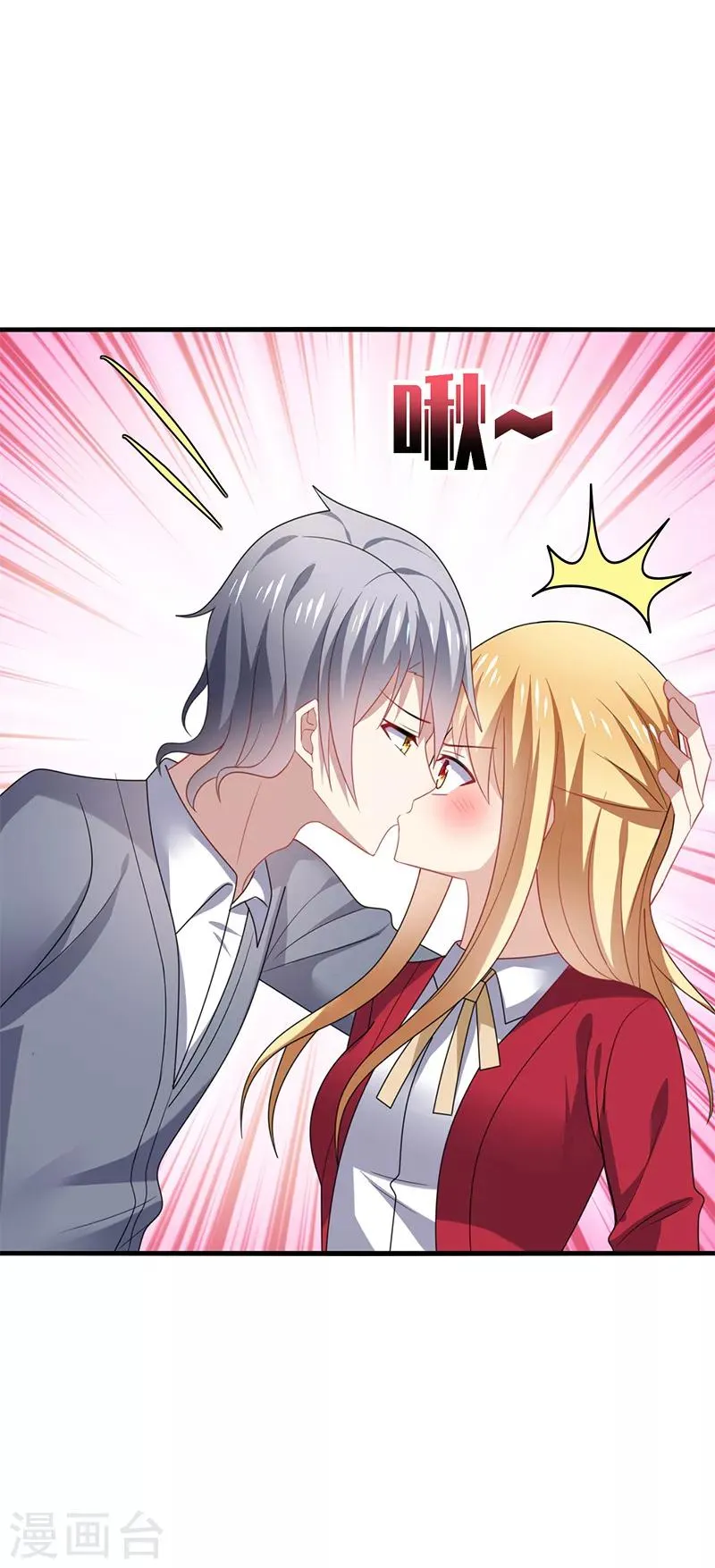 第54话 吃瓜，案件惊天大反转！ 第13页