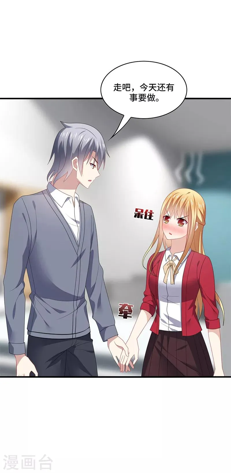 第54话 吃瓜，案件惊天大反转！ 第15页