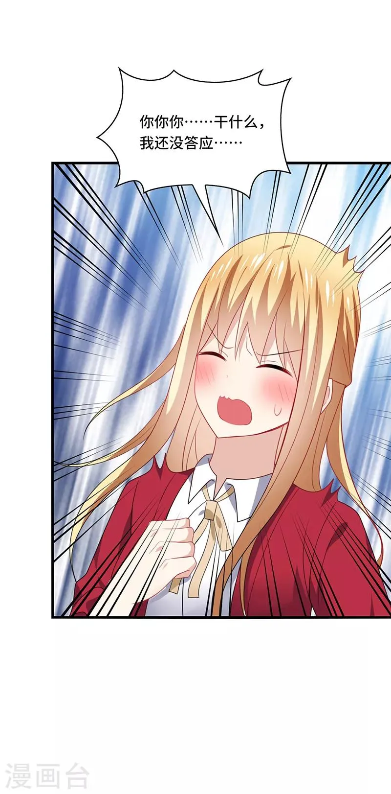 第54话 吃瓜，案件惊天大反转！ 第16页