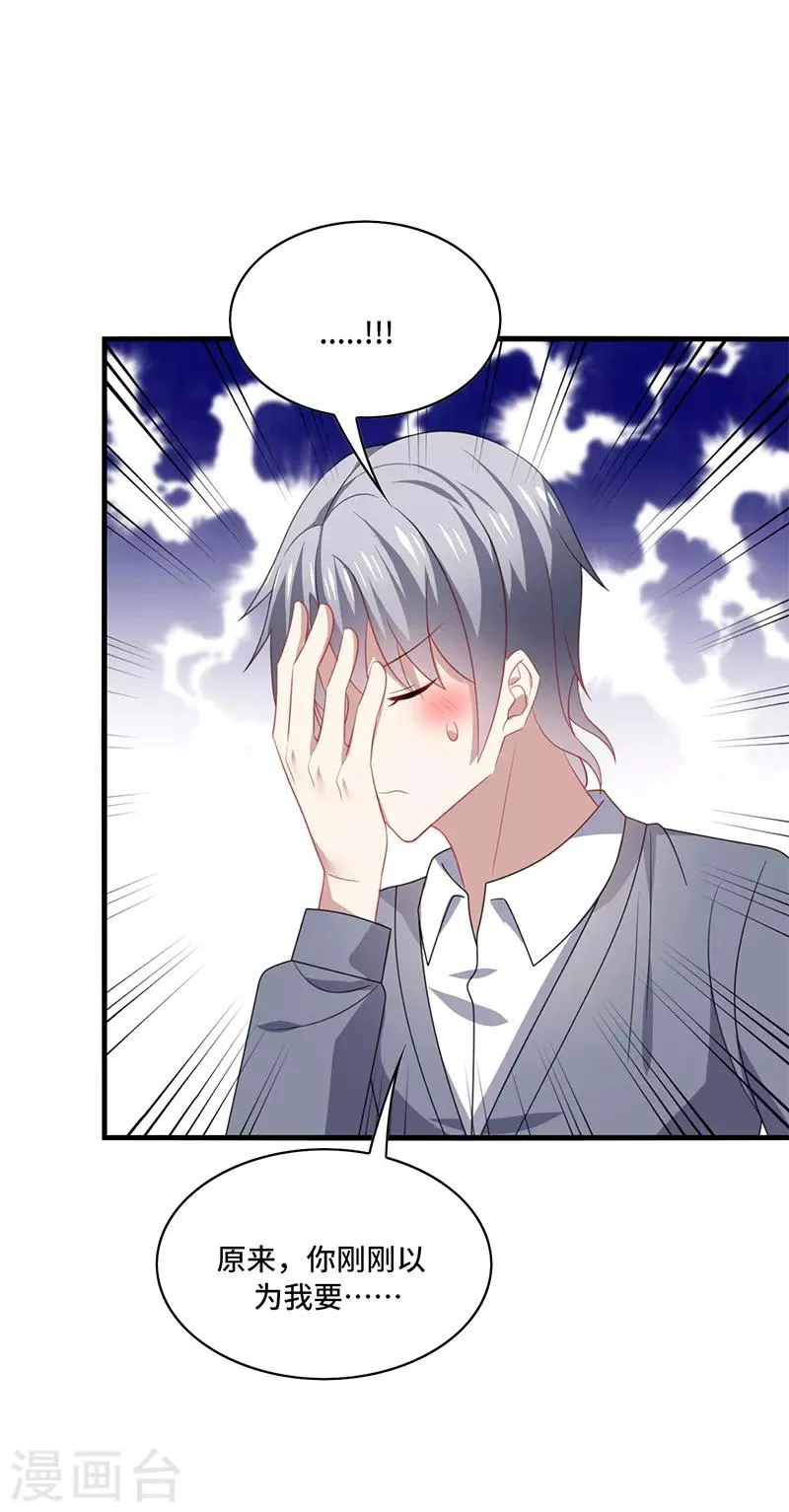 第54话 吃瓜，案件惊天大反转！ 第19页