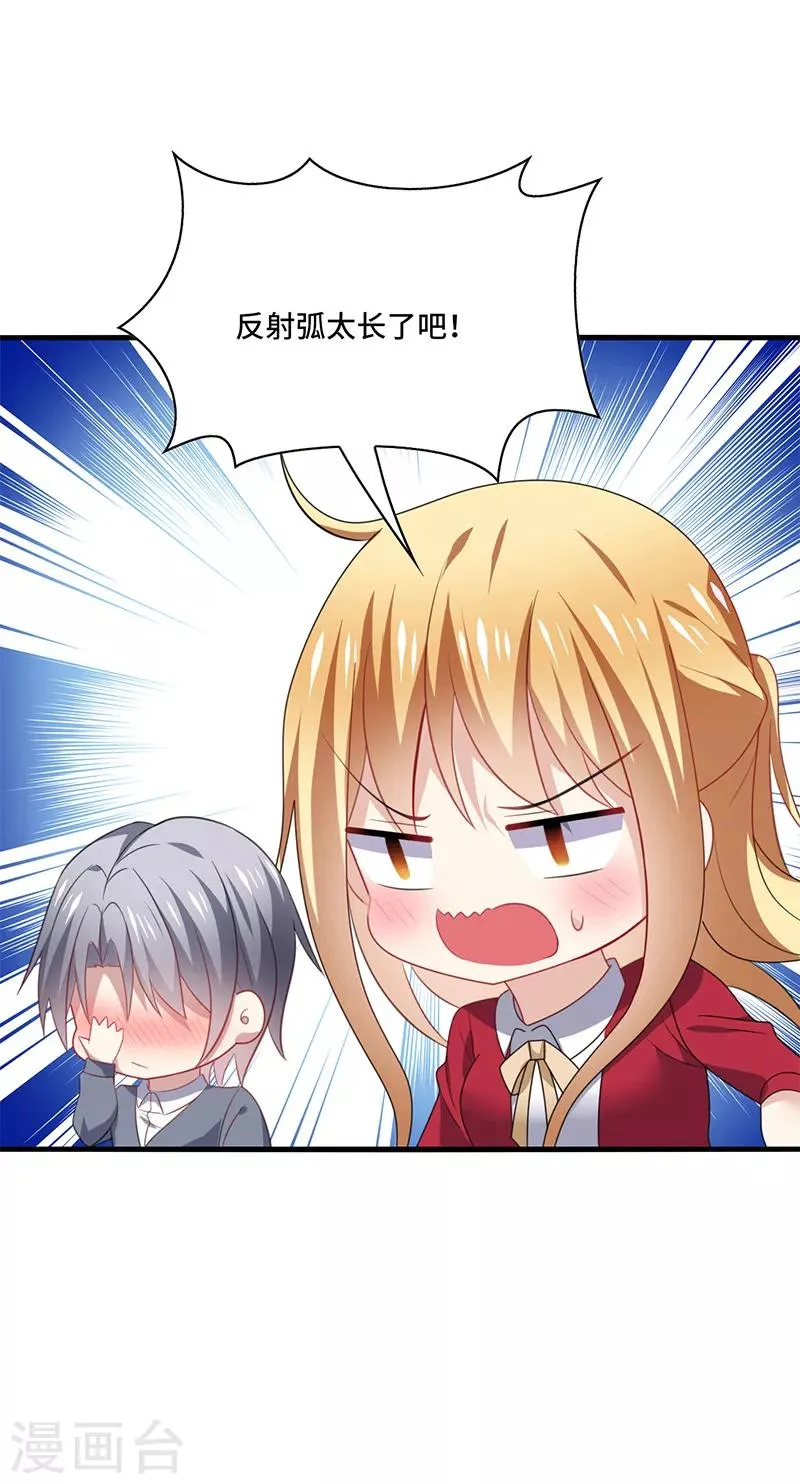 第54话 吃瓜，案件惊天大反转！ 第20页