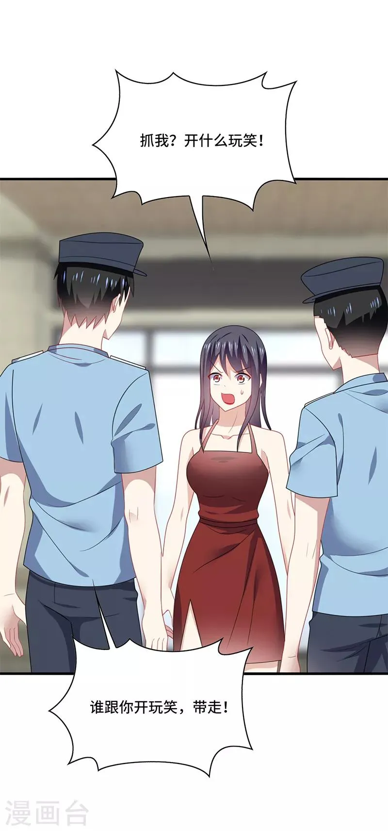 第54话 吃瓜，案件惊天大反转！ 第22页