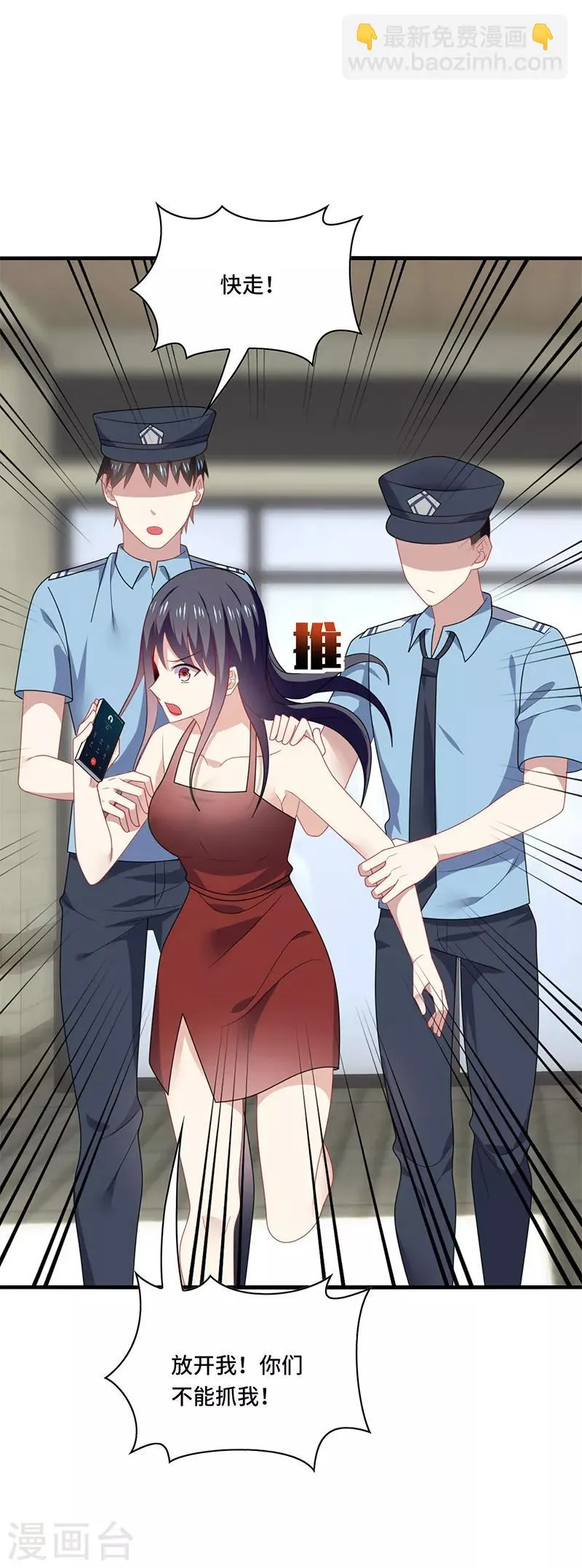第54话 吃瓜，案件惊天大反转！ 第25页