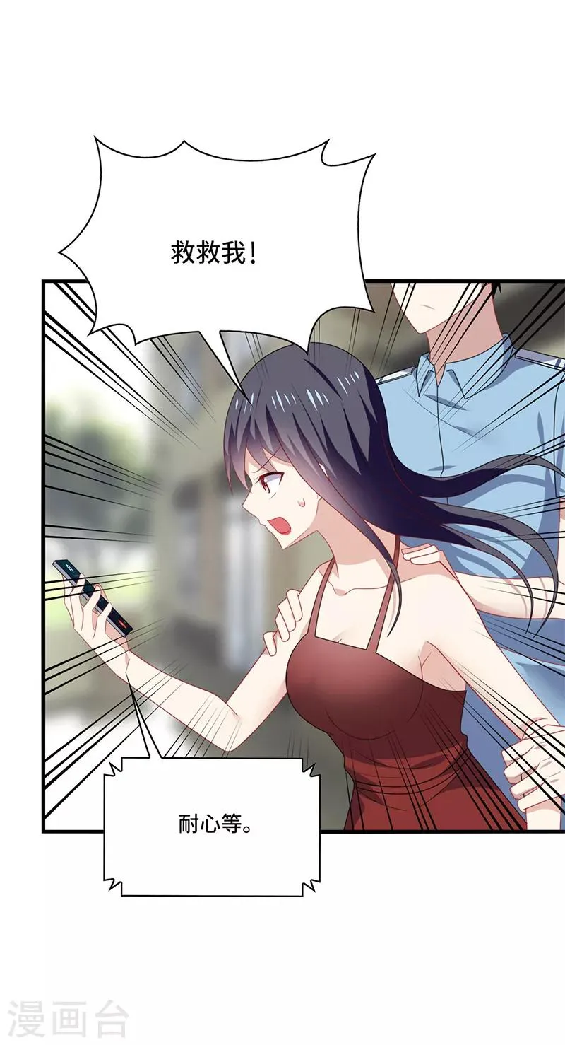 第54话 吃瓜，案件惊天大反转！ 第26页