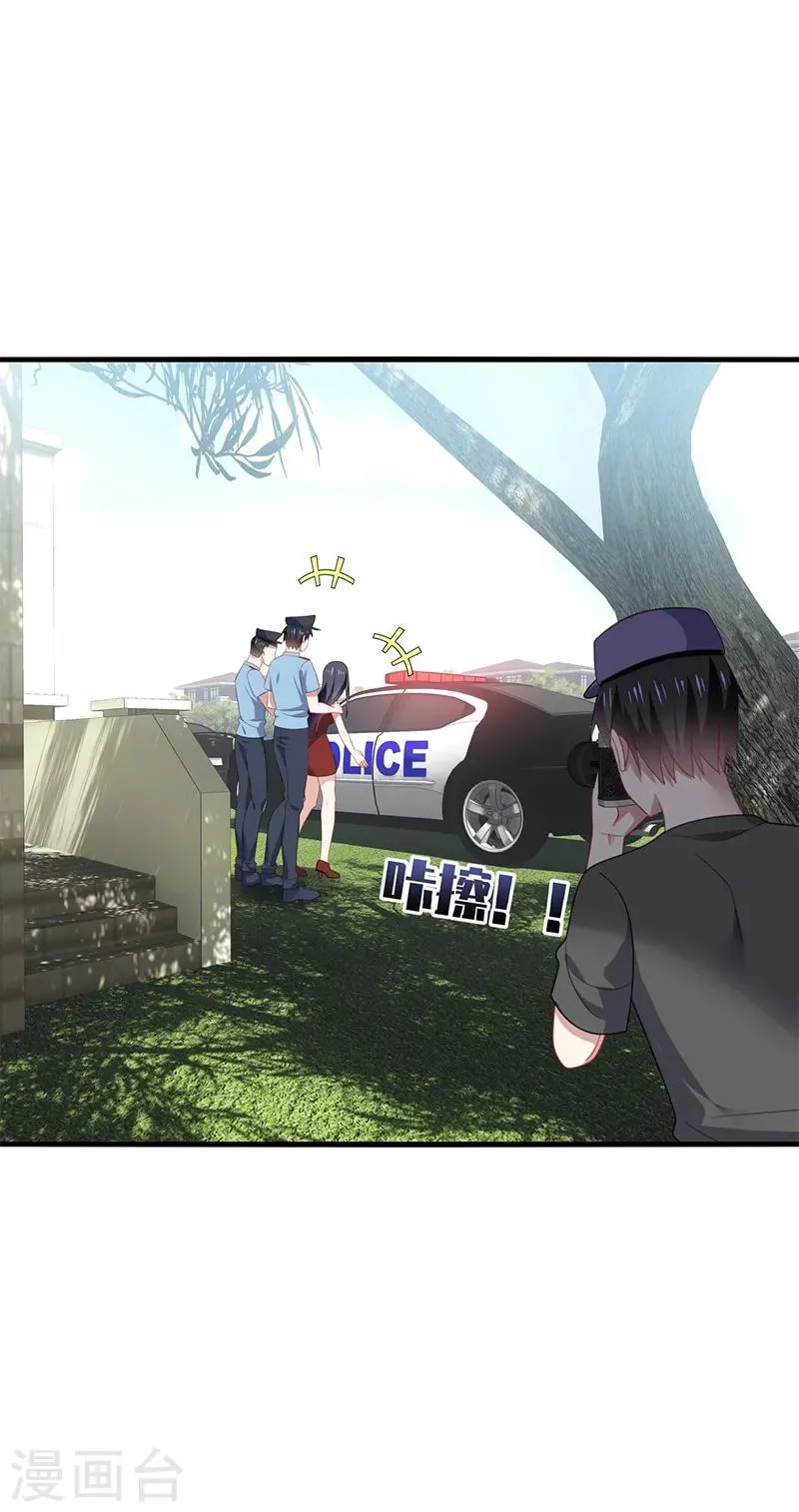 第54话 吃瓜，案件惊天大反转！ 第27页