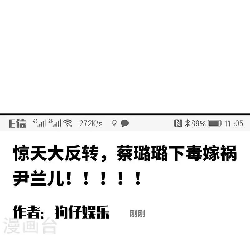 第54话 吃瓜，案件惊天大反转！ 第28页