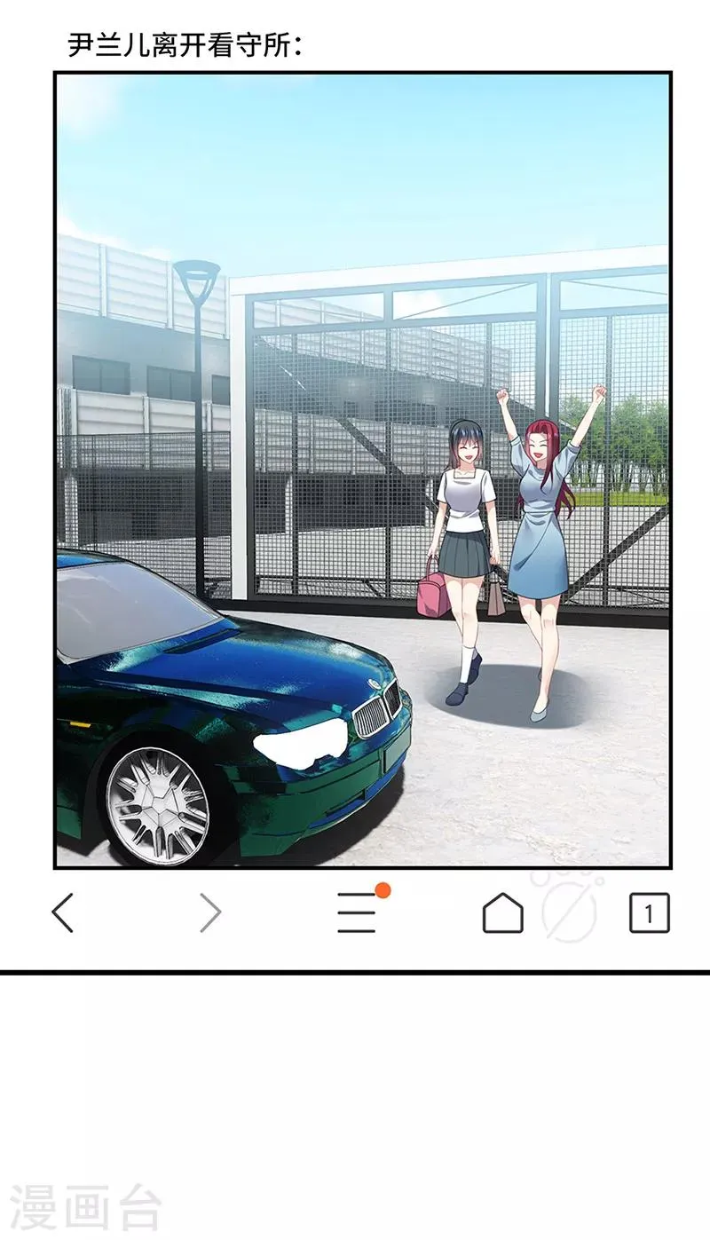 第54话 吃瓜，案件惊天大反转！ 第30页