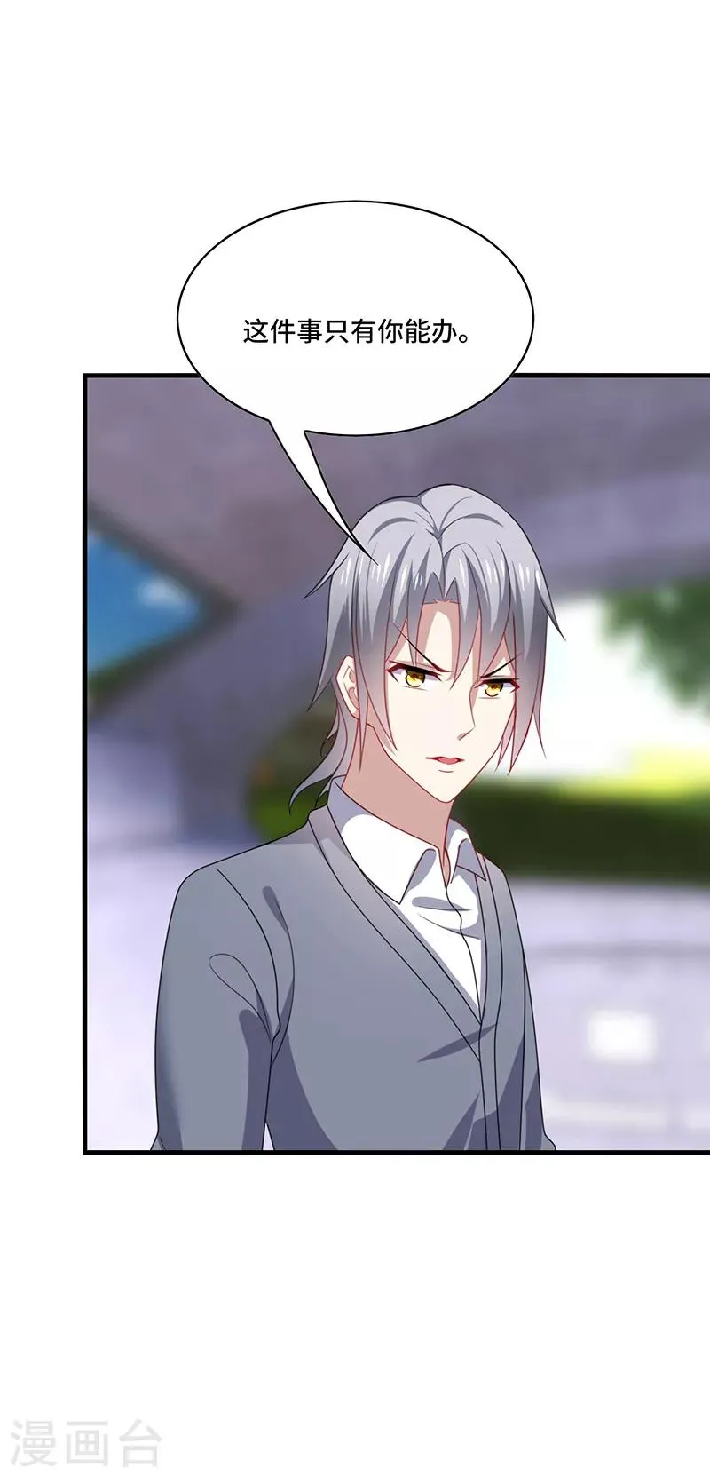 第54话 吃瓜，案件惊天大反转！ 第32页