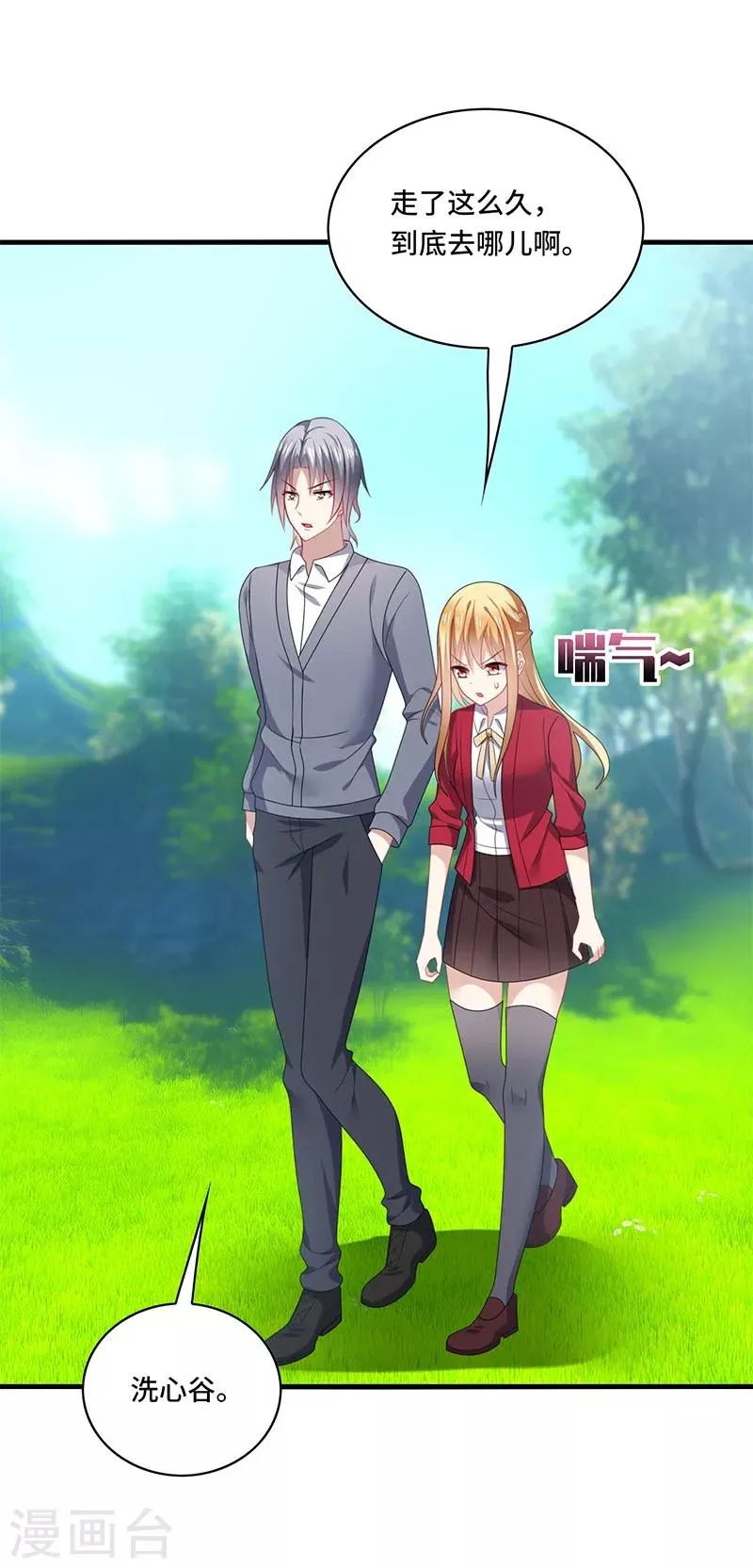 第55话 招供！毒药来源是白朗？！ 第2页