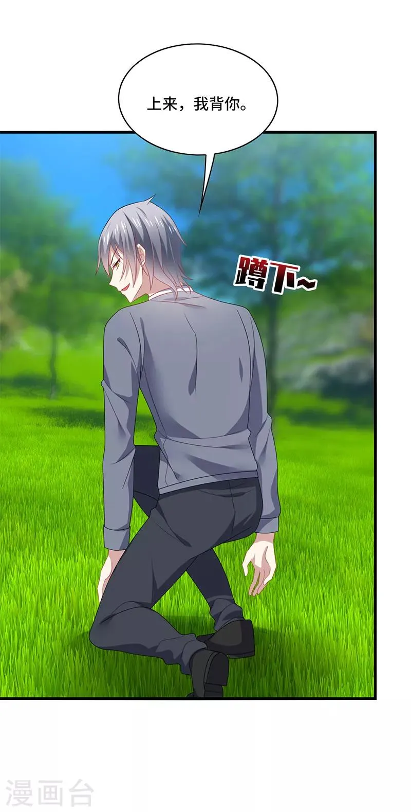 第55话 招供！毒药来源是白朗？！ 第4页