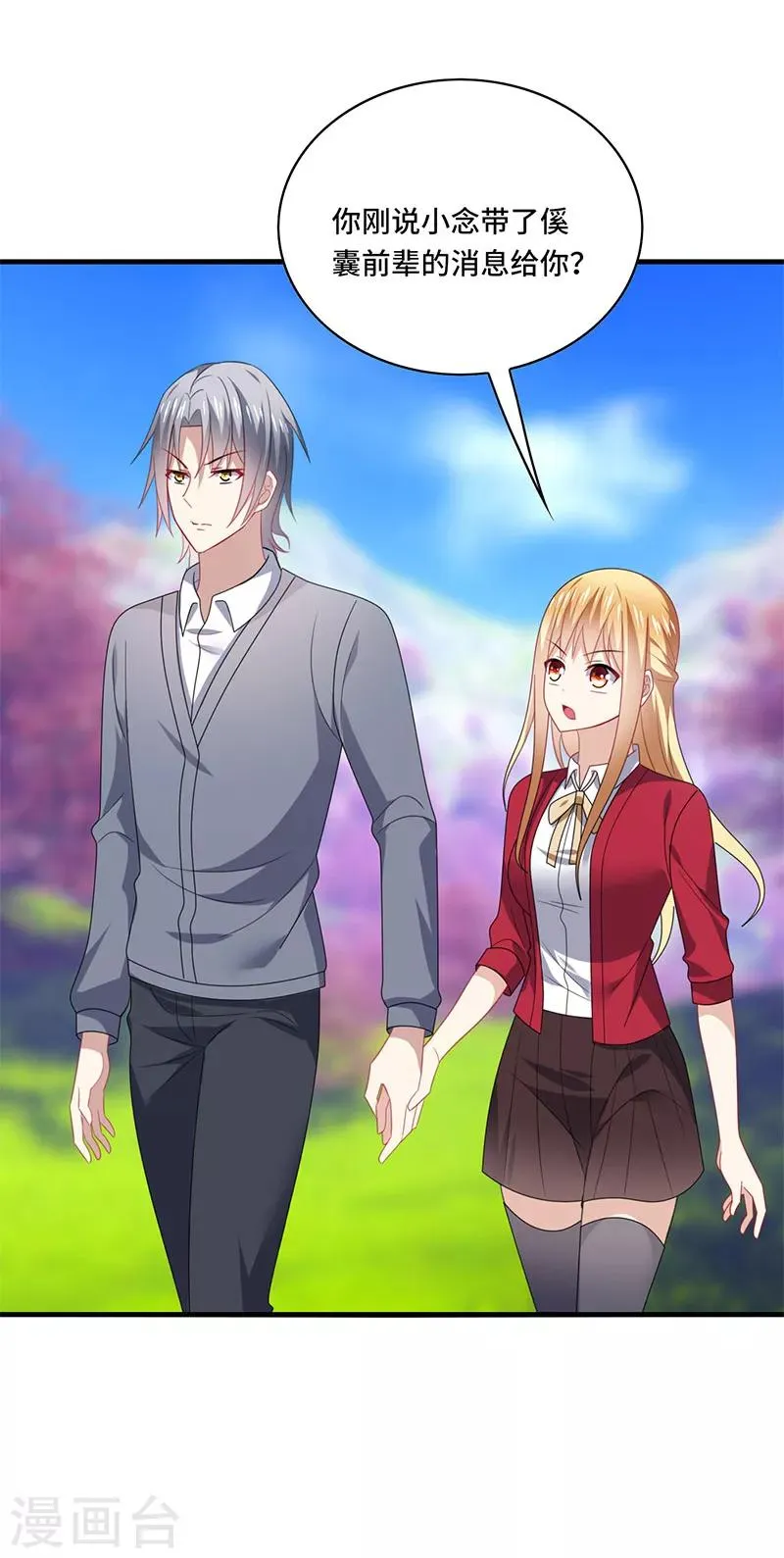 第55话 招供！毒药来源是白朗？！ 第9页