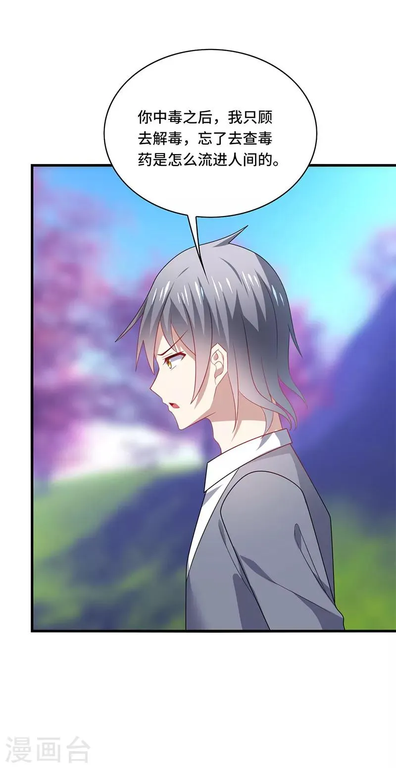第55话 招供！毒药来源是白朗？！ 第10页