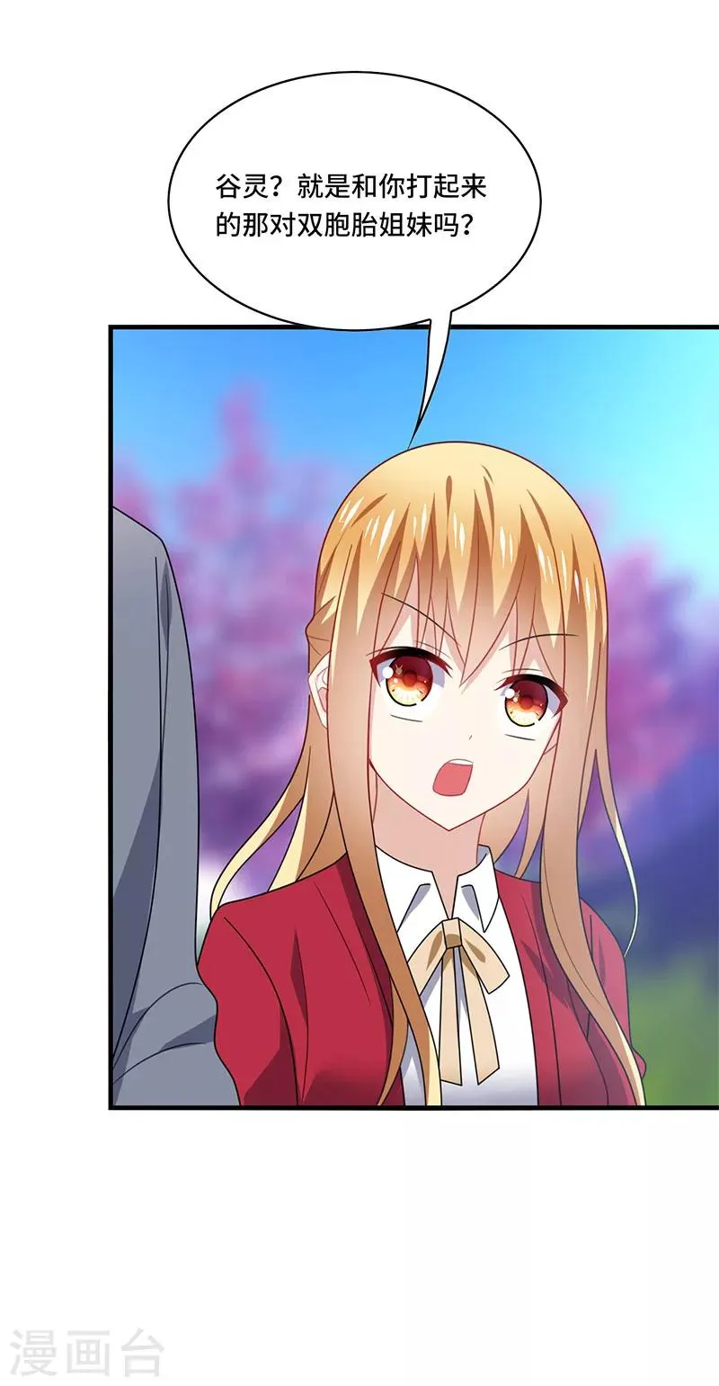 第55话 招供！毒药来源是白朗？！ 第12页