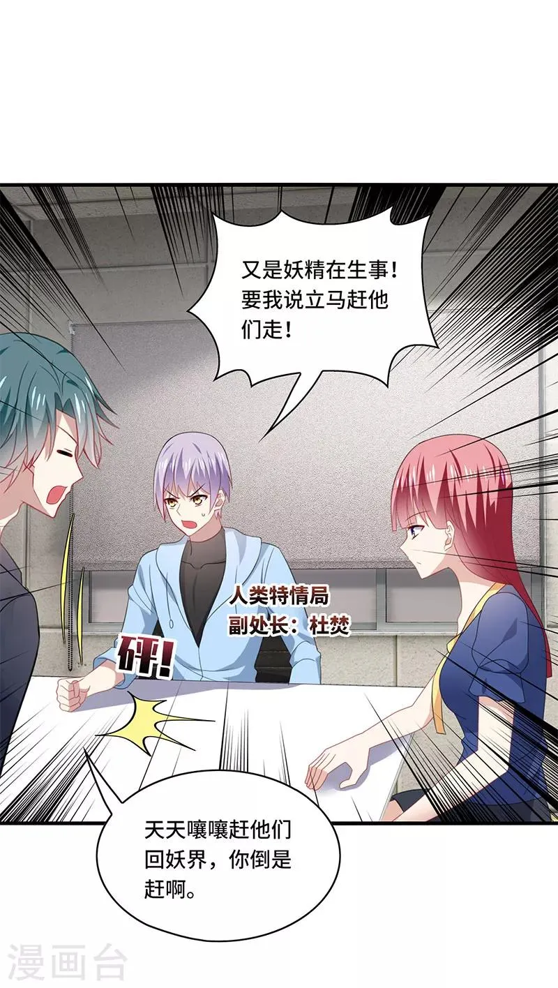 第55话 招供！毒药来源是白朗？！ 第17页