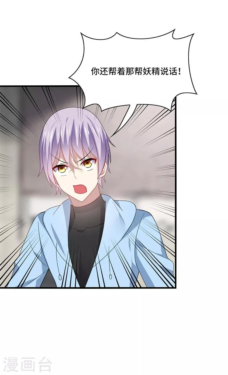 第55话 招供！毒药来源是白朗？！ 第18页