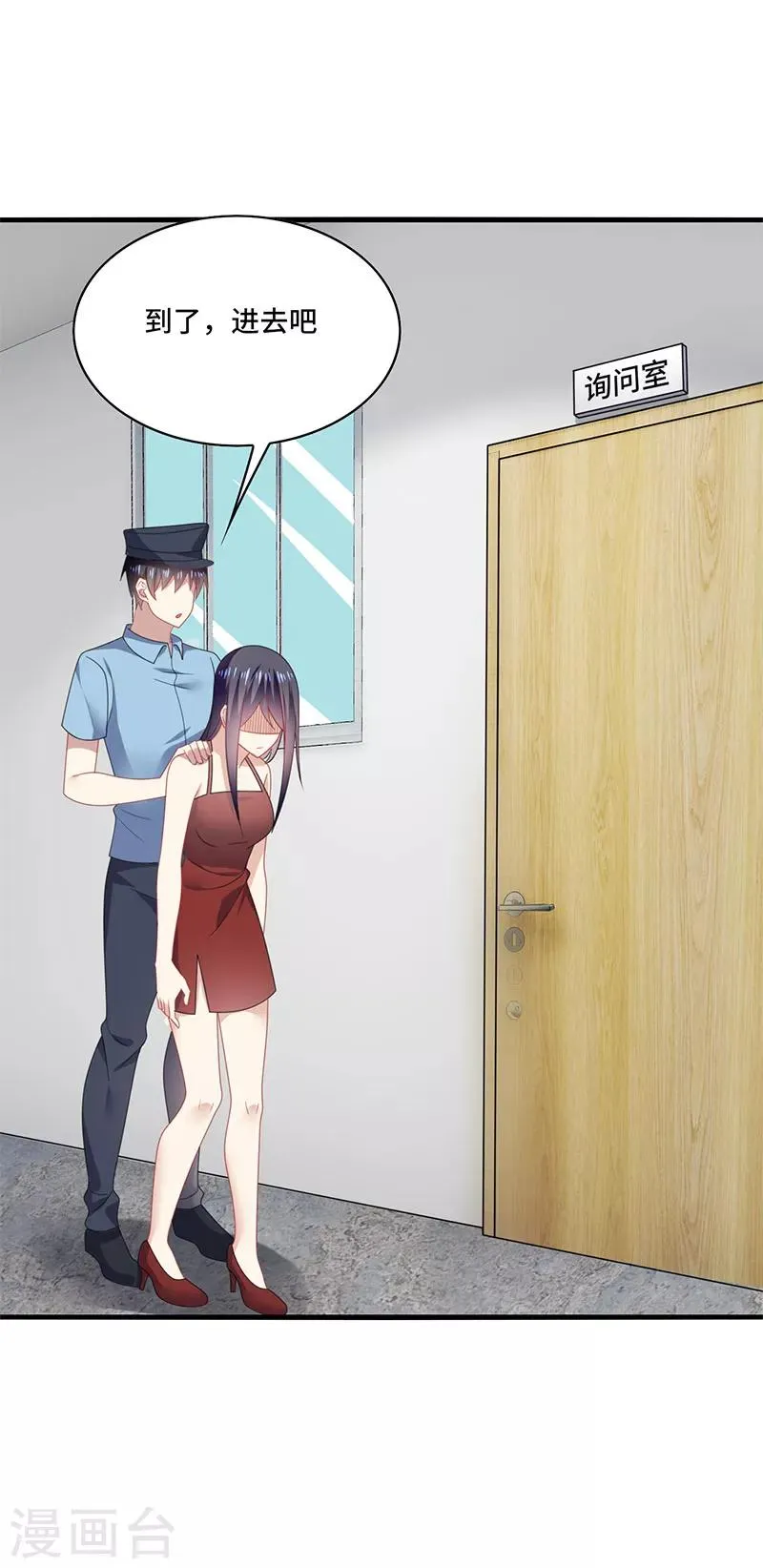 第55话 招供！毒药来源是白朗？！ 第20页