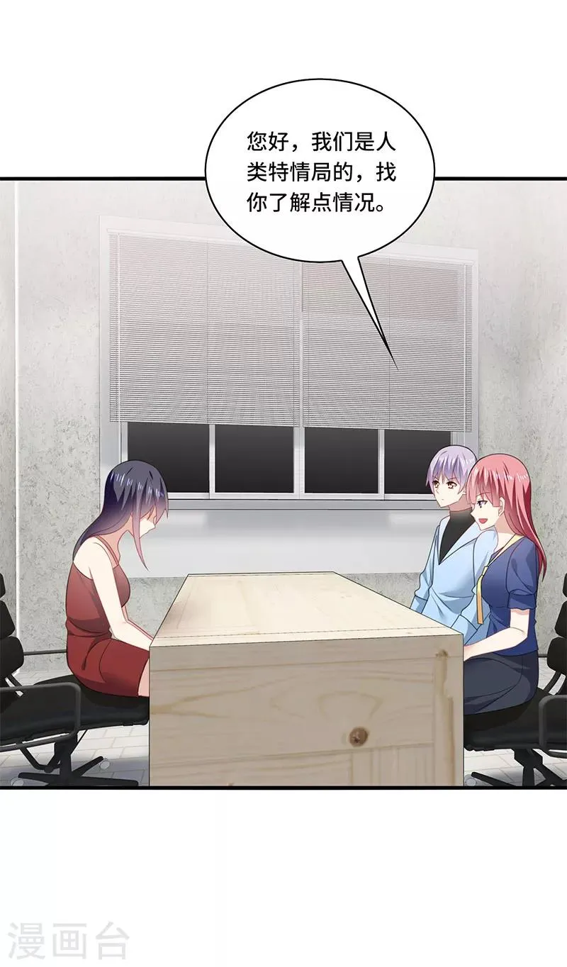 第55话 招供！毒药来源是白朗？！ 第21页
