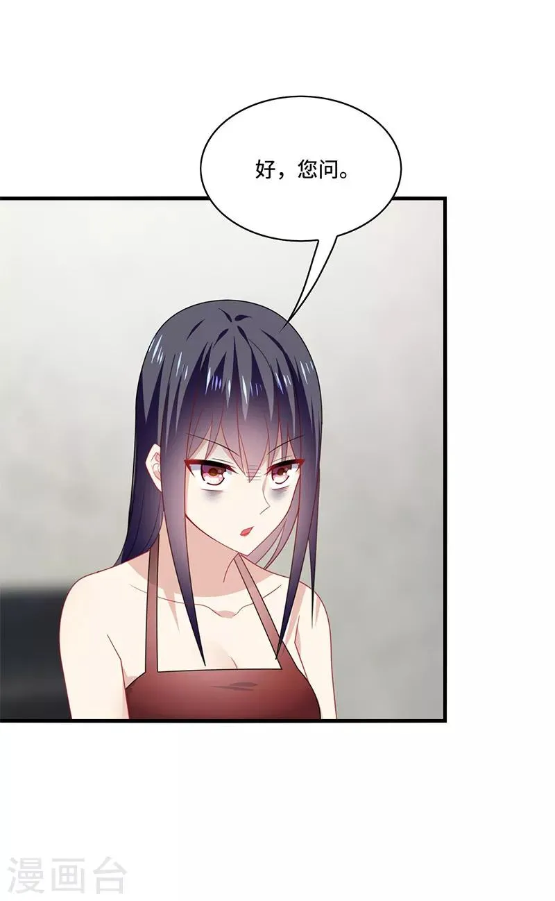 第55话 招供！毒药来源是白朗？！ 第22页