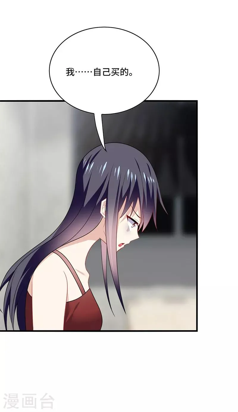 第55话 招供！毒药来源是白朗？！ 第24页