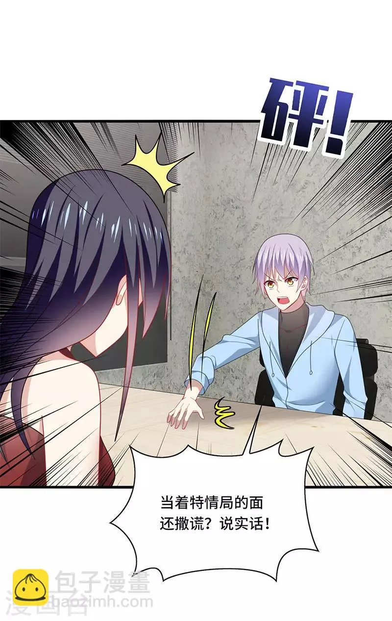 第55话 招供！毒药来源是白朗？！ 第25页