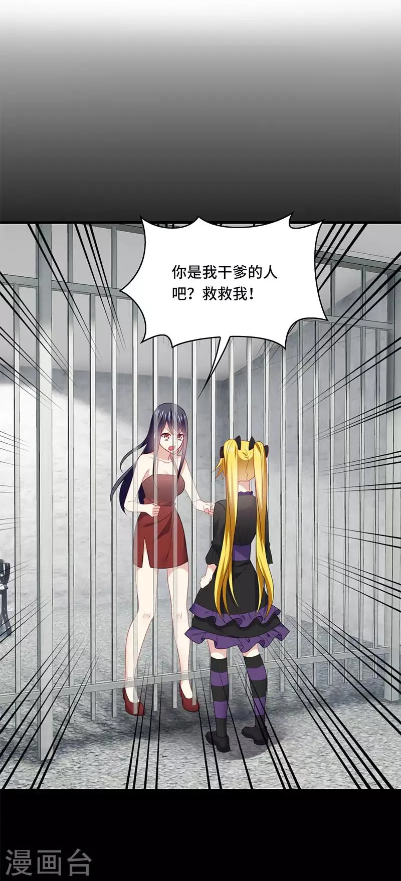 第55话 招供！毒药来源是白朗？！ 第27页