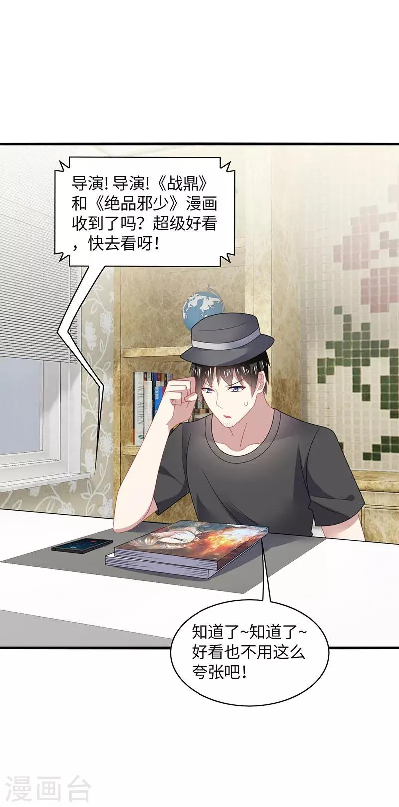 第55话 招供！毒药来源是白朗？！ 第31页