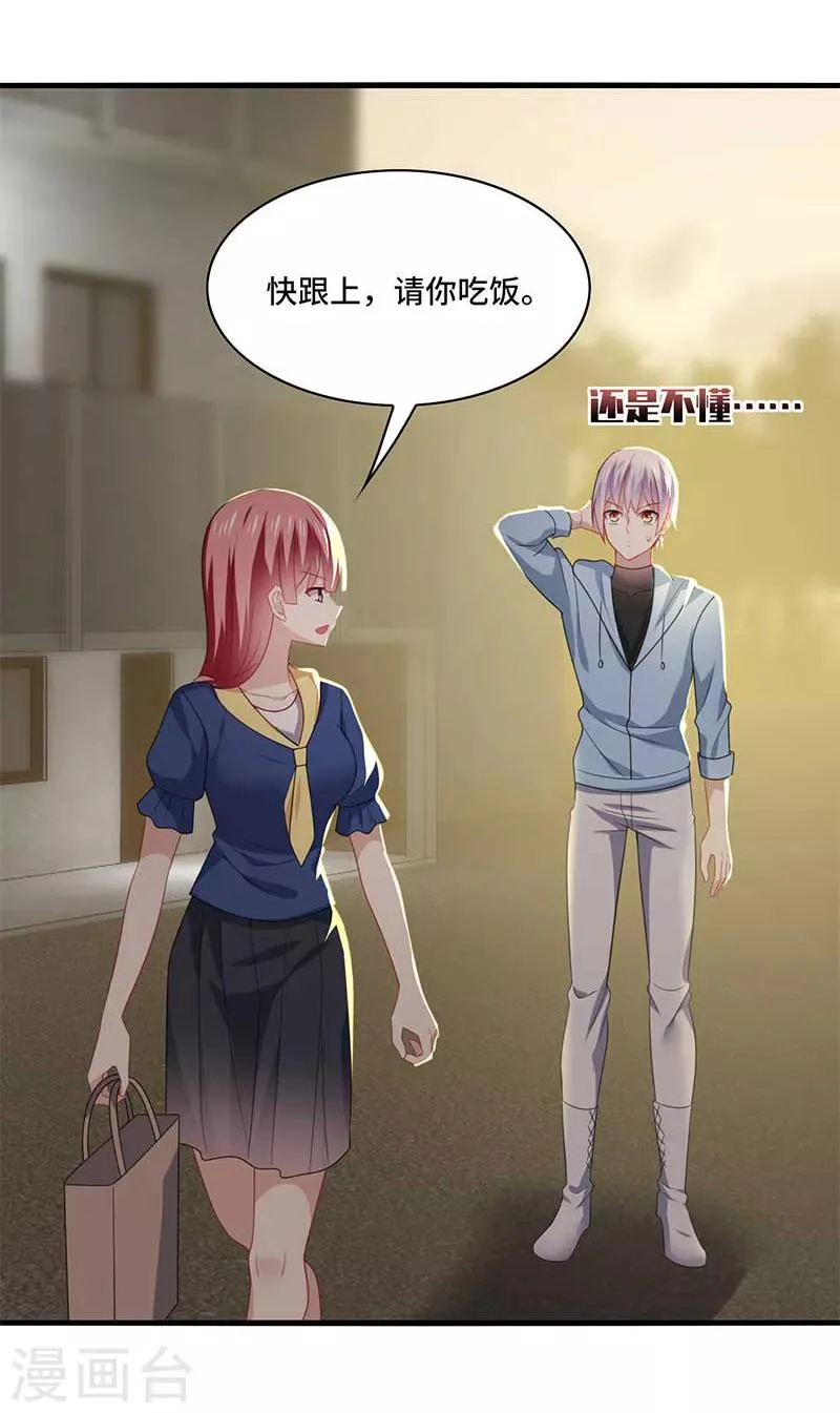 第56话 确定，桃花瘴流出之谜！ 第7页