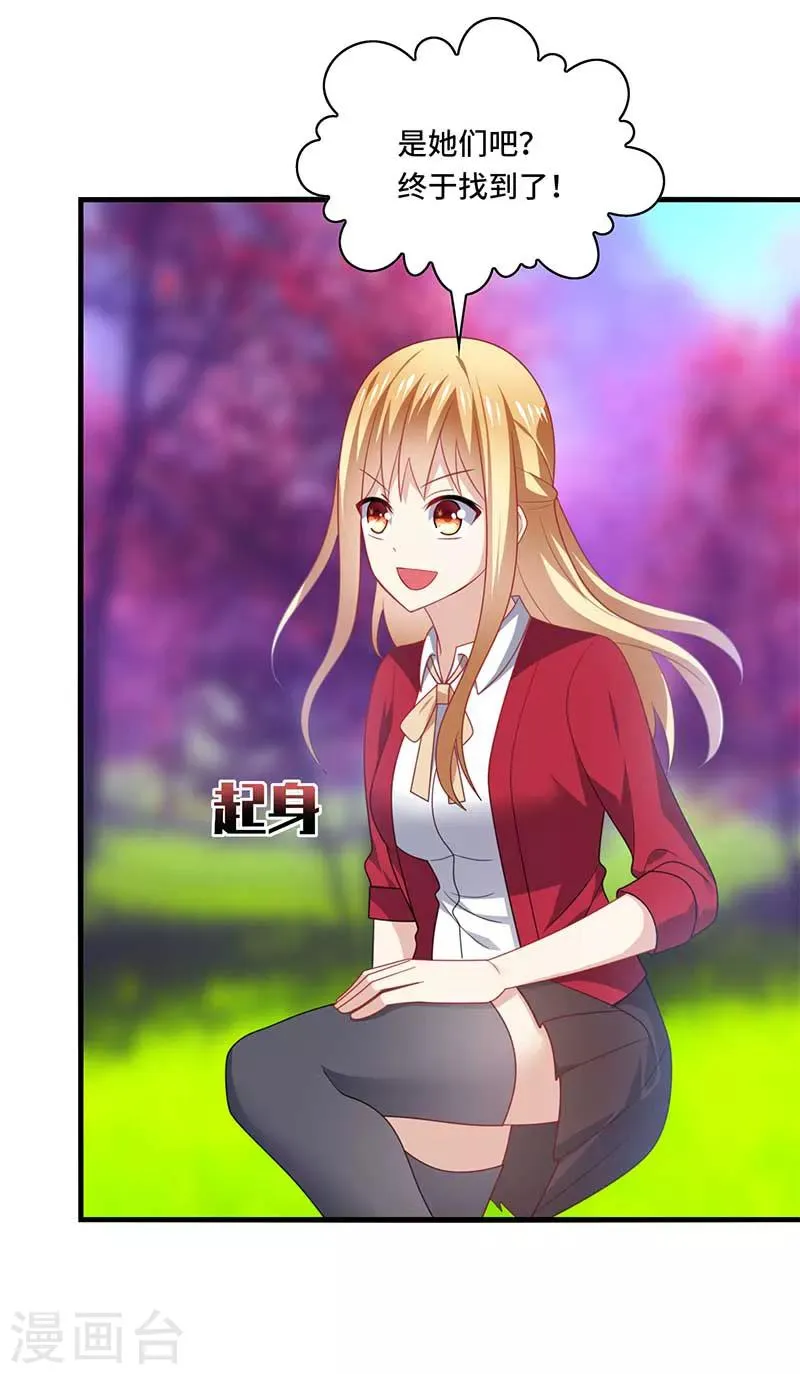 第56话 确定，桃花瘴流出之谜！ 第12页
