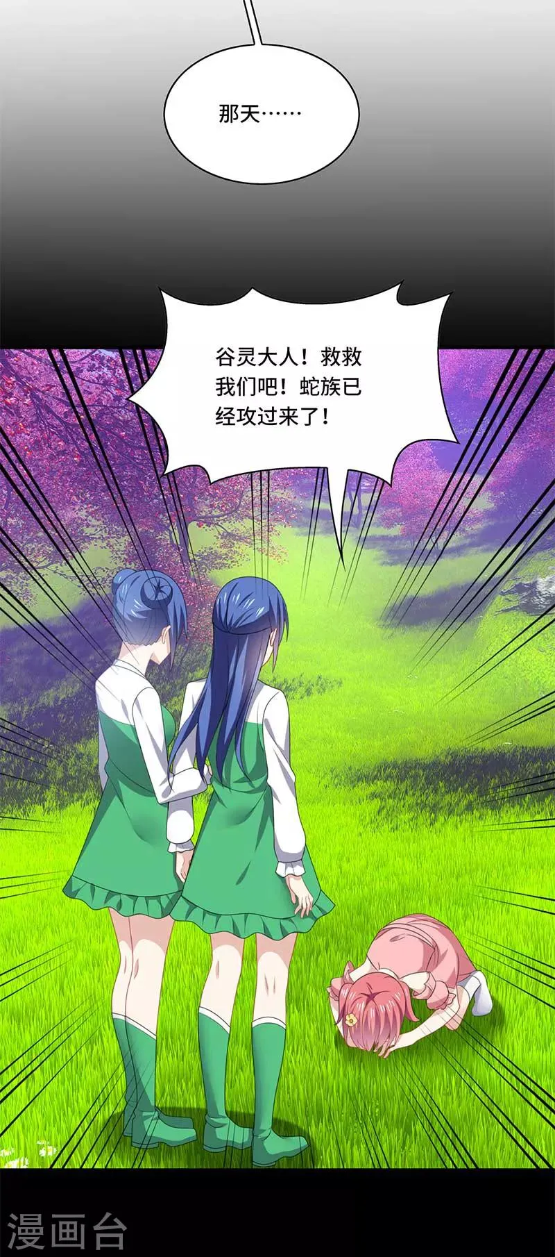 第56话 确定，桃花瘴流出之谜！ 第19页