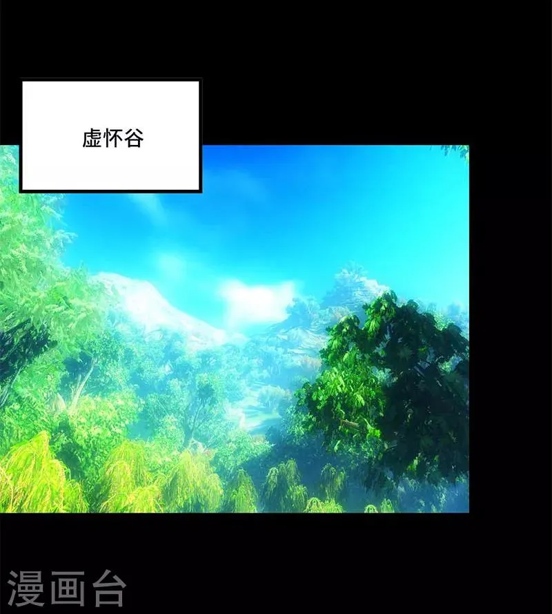 第56话 确定，桃花瘴流出之谜！ 第23页