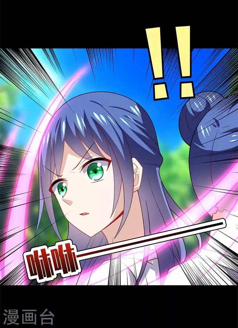 第56话 确定，桃花瘴流出之谜！ 第25页