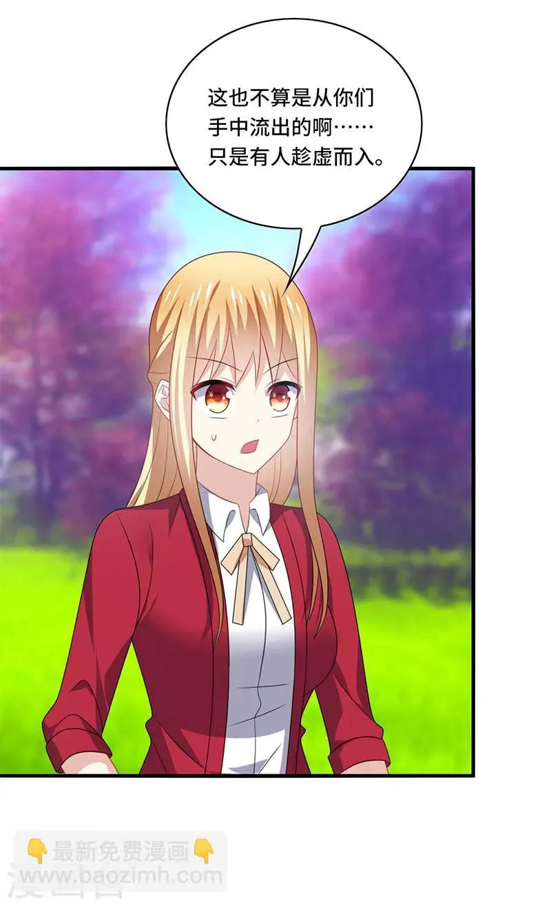 第56话 确定，桃花瘴流出之谜！ 第31页