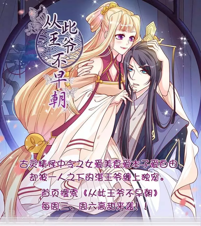 第56话 确定，桃花瘴流出之谜！ 第36页