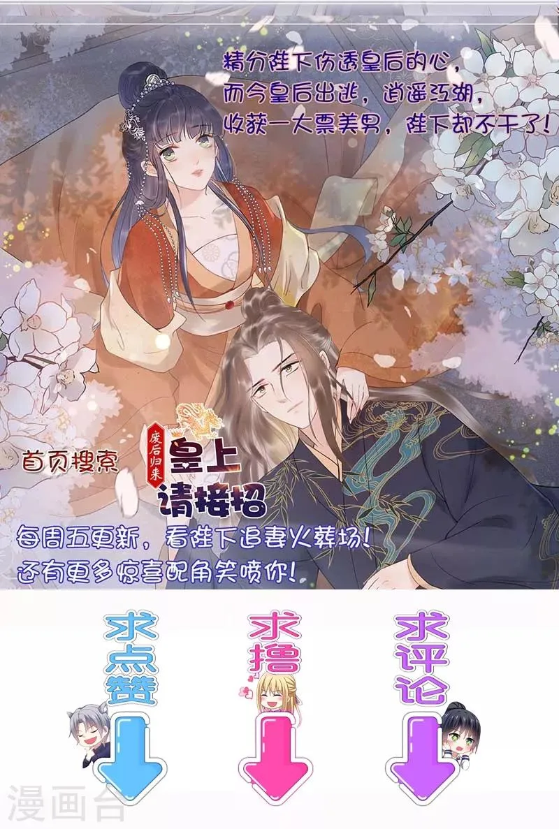 第56话 确定，桃花瘴流出之谜！ 第37页
