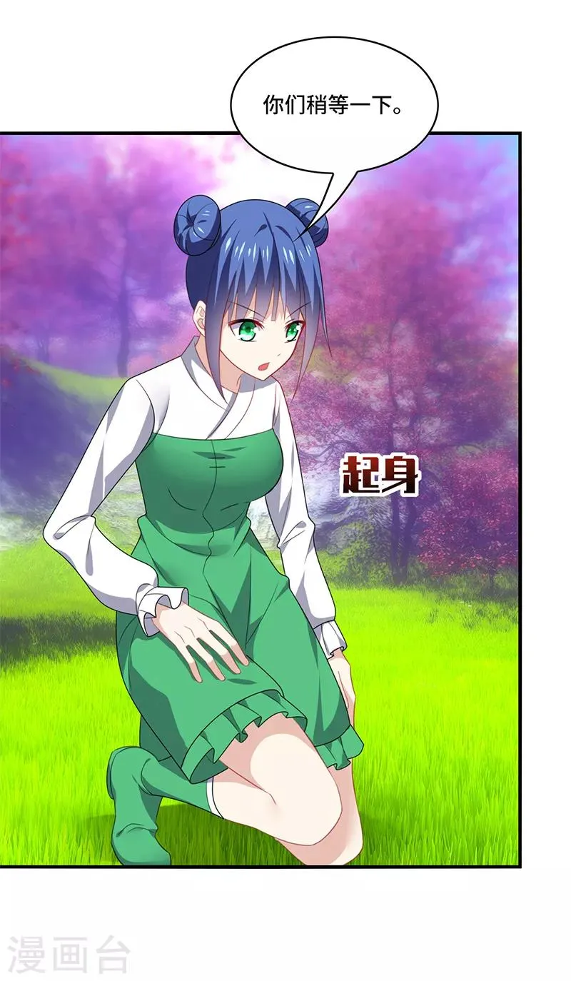 第57话 预言：沧玻珠此时开启！ 第5页